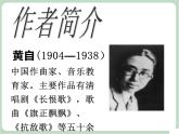 苏少版4上音乐 第八单元《踏雪寻梅》课件+音视频+简介