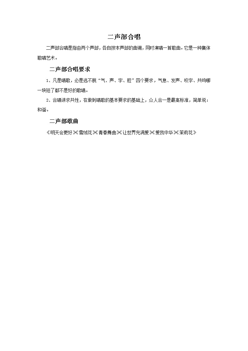 苏少版4上音乐 第八单元《踏雪寻梅》课件+音视频+简介01
