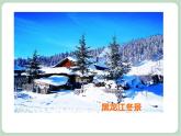 苏少版4上音乐 第八单元《雪橇》课件+教案+音视频+简介