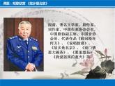 人教新課標五年級下冊音樂課件-3故鄉(xiāng)是北京-(2014秋)(共19張PPT)