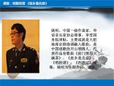 人教新課標五年級下冊音樂課件-3故鄉(xiāng)是北京-(2014秋)(共19張PPT)