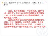 人教新課標(biāo)五年級下冊音樂課件第二單元五十六朵花《吹起羌笛跳鍋莊》02(共20張PPT)