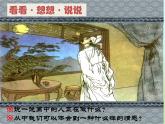 人教新课标五年级下册音乐课件-5静夜思-(2014秋)(共17张PPT)