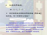 人教新课标五年级下册音乐课件第五单元古韵新声(简谱版)《静夜思》03(共9张PPT)