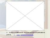 人教新课标五年级下册音乐课件第五单元古韵新声(简谱版)《静夜思》03(共9张PPT)