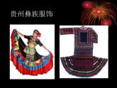 人教新课标五年级下册音乐课件第二单元五十六朵花《阿喽喽》(共7张PPT)
