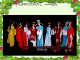 人教新課標(biāo)五年級下冊音樂課件-第三單元《西湖美》(2014秋)-(共15張PPT)