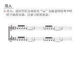 人教新课标五年级下册音乐课件第一单元-北国之声《长城放鸽》02(共18张PPT)