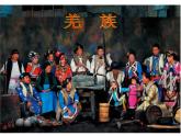 人教新課標(biāo)五年級下冊音樂課件第二單元五十六朵花《吹起羌笛跳鍋莊》03(共15張PPT)