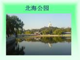 人教新课标五年级下册音乐课件第四单元影视音乐-(简谱版)《让我们荡起双桨》02(共10张PPT)