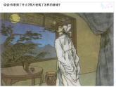 人教新课标五年级下册音乐课件-第五单元-静夜思--人教版-(共13张PPT)