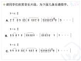 人教新课标五年级下册音乐课件-第五单元-静夜思--人教版-(共13张PPT)