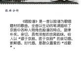 四年级下册音乐课件-第三单元--唱脸谱-人教版--(共15张PPT)