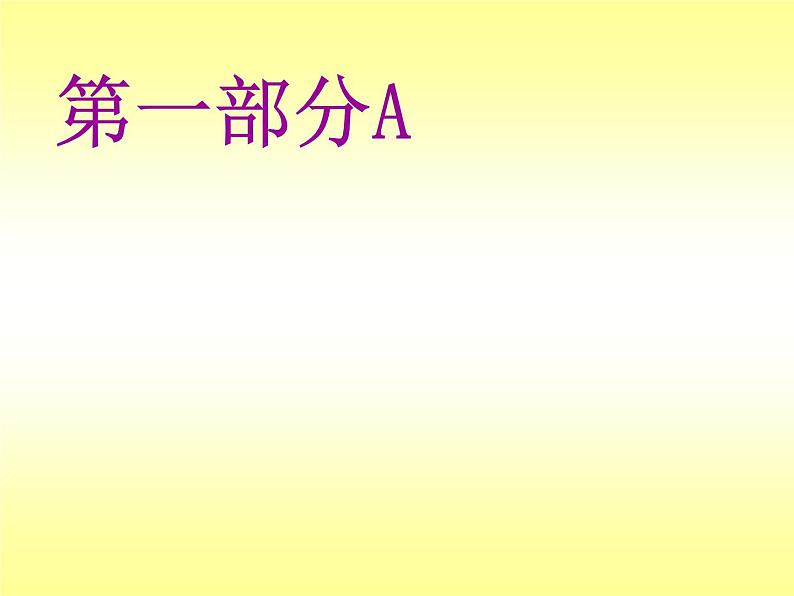 五年级上册音乐课件-1.6北京喜讯到边寨-｜人教版(2012)-(共10张PPT)第4页