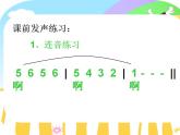 五年级上册音乐课件-5.2森林水车-｜人教新课标(2014秋)--(共19张PPT)