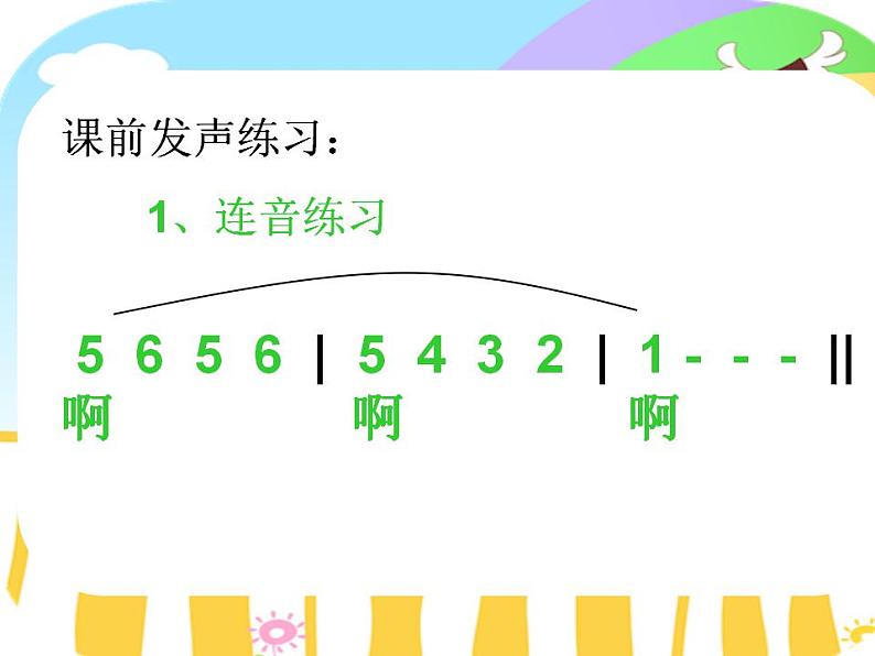 五年级上册音乐课件-5.2森林水车-｜人教新课标(2014秋)--(共19张PPT)03