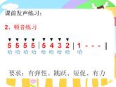 五年级上册音乐课件-5.2森林水车-｜人教新课标(2014秋)--(共19张PPT)