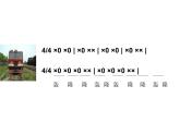 二年级上册音乐课件-第五单元《大风车》｜人教新课标(2014秋)--(共11张PPT)