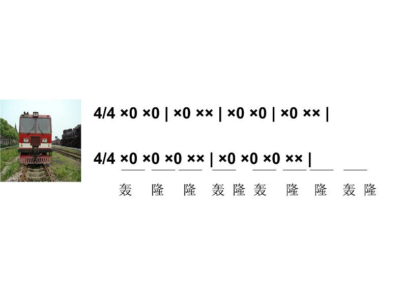 二年级上册音乐课件-第五单元《大风车》｜人教新课标(2014秋)--(共11张PPT)03