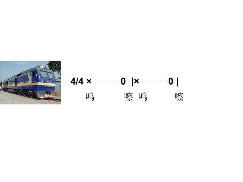 二年级上册音乐课件-第五单元《大风车》｜人教新课标(2014秋)--(共11张PPT)05