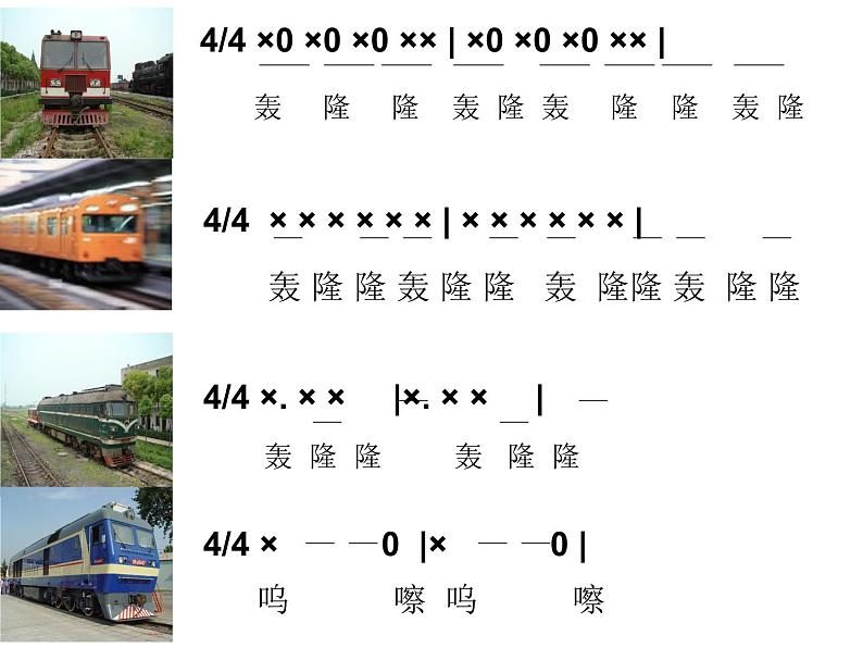 二年级上册音乐课件-第五单元《大风车》｜人教新课标(2014秋)--(共11张PPT)07