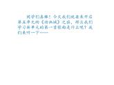 二年级上册音乐课件-第五单元《我们的家园》｜人教新课标(2014秋)-(共23张PPT)