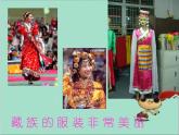 二年级下册音乐课件-我的家在日喀则3-人教新课标(2014秋)
