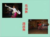 二年级下册音乐课件-我的家在日喀则3-人教新课标(2014秋)