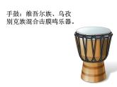 三年级上册音乐课件-第四单元-我是小小音乐家-｜人教新课标(2014秋)-(共23张PPT)