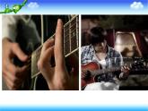 三年級上冊音樂課件-第四單元《我是小小音樂家》｜人教新課標(biāo)(2014秋)-(共30張PPT)-(1)