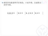 三年级上册音乐课件-第二单元-老爷爷赶鹅-｜人教新课标(2014秋)-(共20张PPT)