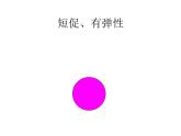 三年級上冊音樂課件-第四單元-我是小小音樂家-｜人教新課標(biāo)(2014秋)-(共19張PPT)
