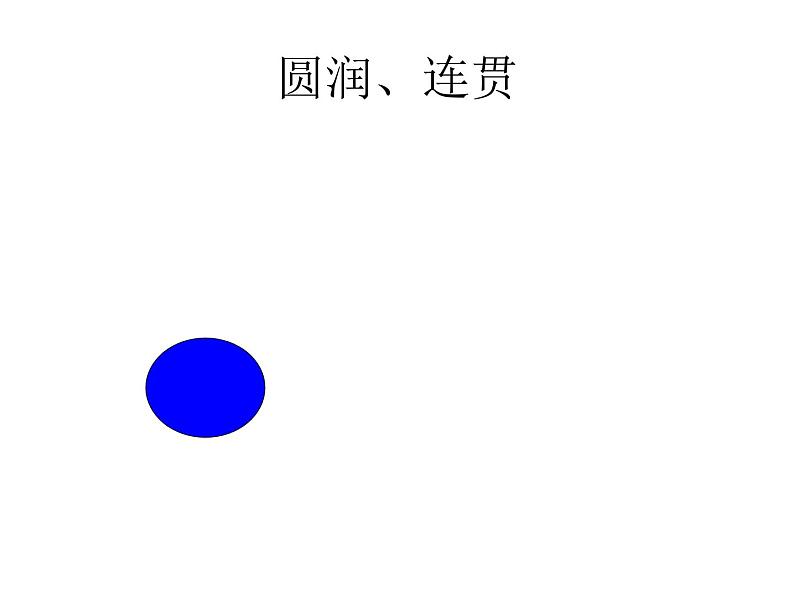 三年级上册音乐课件-第四单元-我是小小音乐家-｜人教新课标(2014秋)-(共19张PPT)07