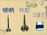 三年級上冊音樂課件-第二單元-打棗-｜人教新課標(biāo)(2014秋)-(共11張PPT)