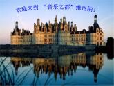 三年級(jí)上冊(cè)音樂(lè)課件-第五單元-兒童圓舞曲-｜人教新課標(biāo)(2014秋)-(共23張PPT)