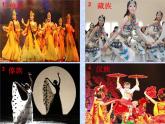 三年級(jí)上冊(cè)音樂課件-第五單元-秧歌舞-｜人教新課標(biāo)(2014秋)-(共20張PPT)