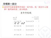 三年级上册音乐课件-第二单元-老爷爷赶鹅-｜人教新课标(2014秋)-(共13张PPT)