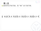 三年级上册音乐课件-第四单元-我是小小音乐家-｜人教新课标(2014秋)-(共13张PPT)