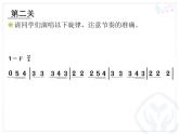 三年级上册音乐课件-第四单元-我是小小音乐家-｜人教新课标(2014秋)-(共13张PPT)