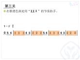 三年级上册音乐课件-第四单元-我是小小音乐家-｜人教新课标(2014秋)-(共13张PPT)