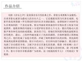 三年级上册音乐课件-第一单元-哆来咪-｜人教新课标(2014秋)-(共18张PPT)