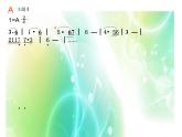 四年级上册音乐课件-6.4.2欣赏-匈牙利舞曲第五号-｜人教新课标--(共16张PPT)