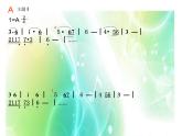 四年级上册音乐课件-6.4.2欣赏-匈牙利舞曲第五号-｜人教新课标--(共16张PPT)