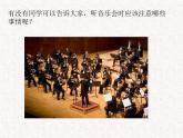 四年级上册音乐课件-6.4.2欣赏-匈牙利舞曲第五号-｜人教新课标--(共11张PPT)