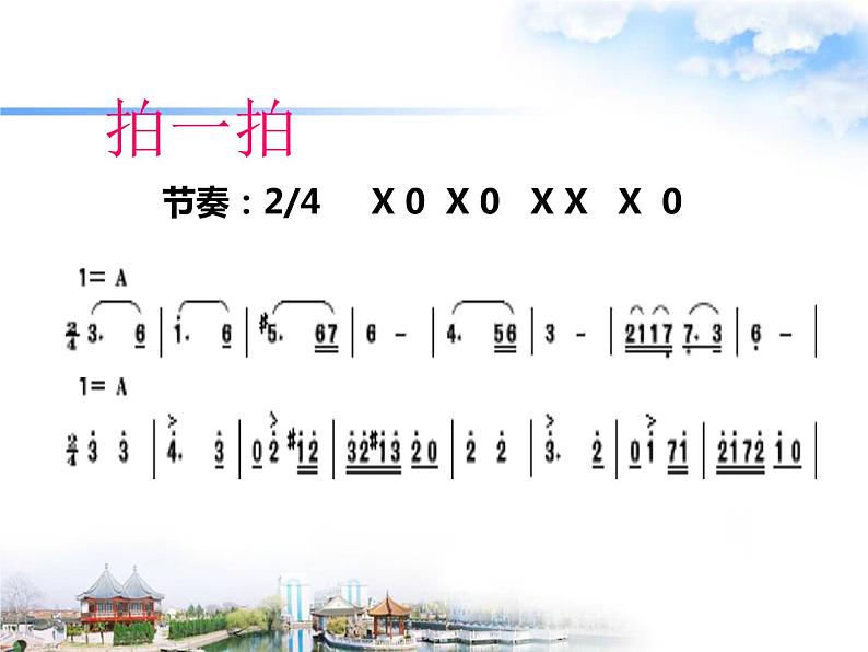 四年级上册音乐课件-6.4.2欣赏-匈牙利舞曲第五号-｜人教新课标--(共9张PPT)04