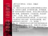 四年级下册音乐课件-1.2西湖春晓-｜人教新课标-(共32张PPT)