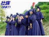 四年級下冊音樂課件-《久不唱歌忘記歌》2-人教新課標-(共10張PPT)