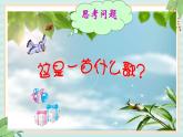 西师大音乐一上 第1单元：唱歌《国旗国旗真美丽》课件+音频