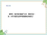 西师大音乐一上 第1单元：唱歌《太阳，红旗》课件