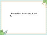 西师大音乐一上 第1单元：唱歌《太阳，红旗》课件